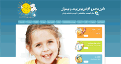 Desktop Screenshot of moshaverehoosh.com